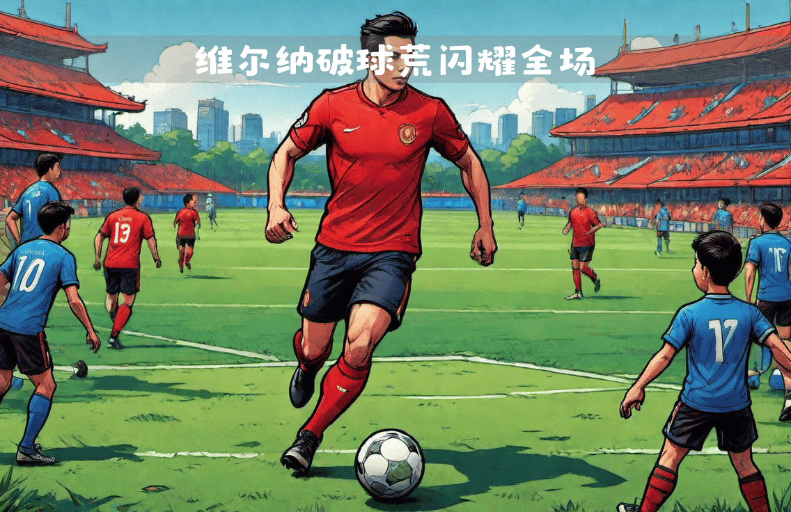 爱游戏登录入口-亚琛主场小胜，联赛排名大幅上升