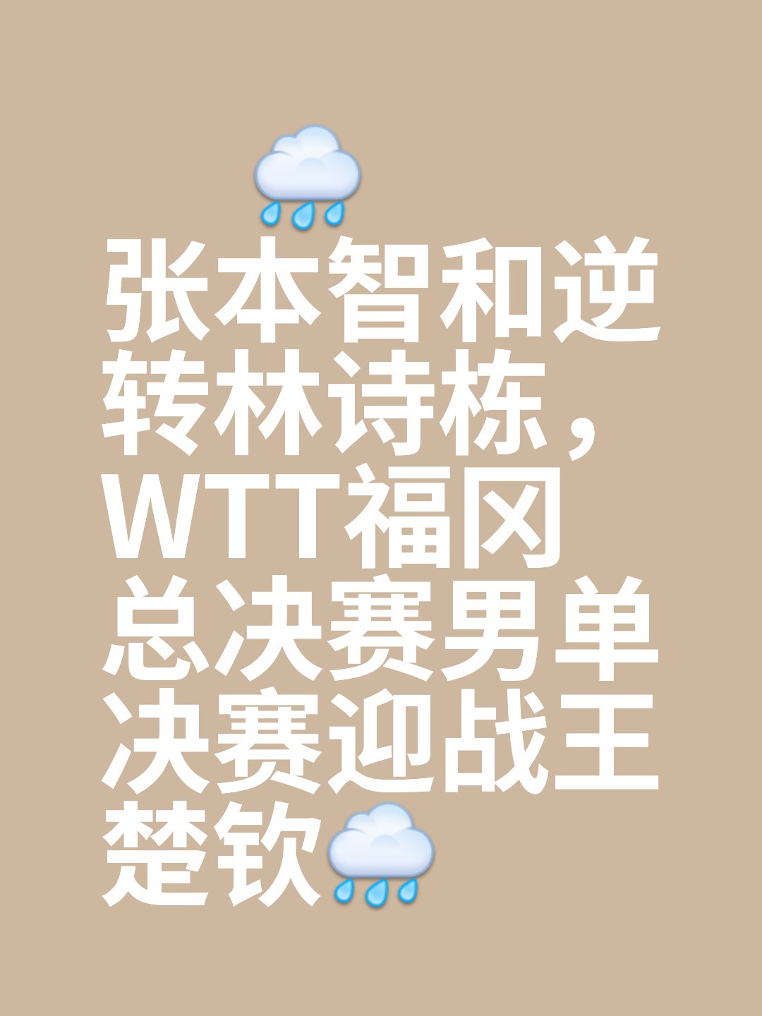 爱游戏登录入口-关于赛场上每一刻都惊心动魄，胜负皆由一线之差决定！的信息
