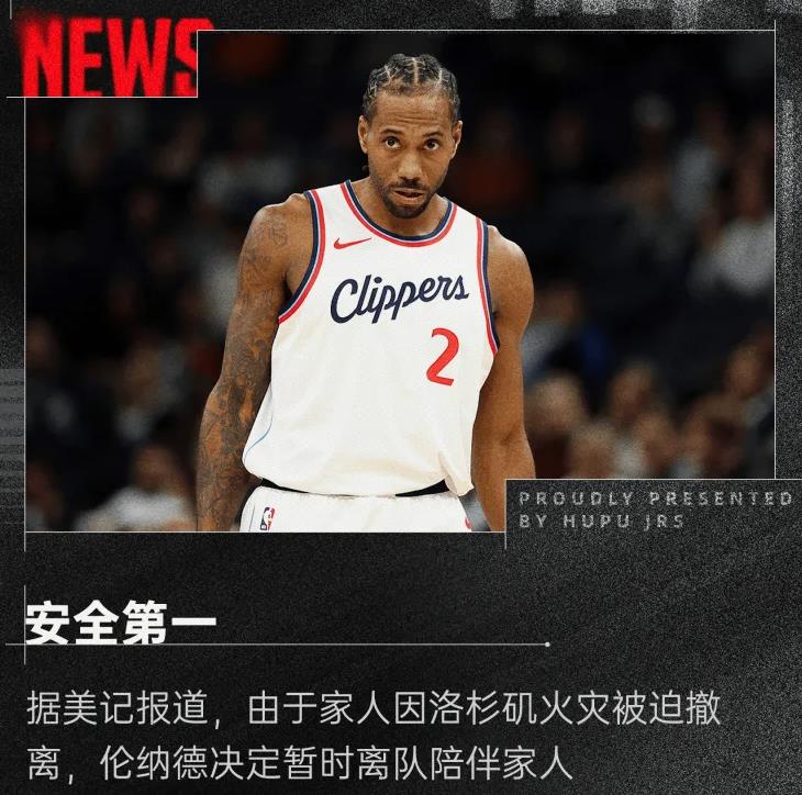 关于快船主帅寄语球员团结一心，迎战强敌的信息