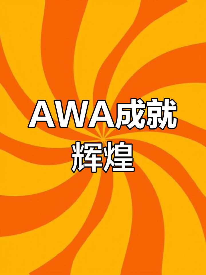 爱游戏体育在线-新星崛起，颠覆传统观念的惊喜表现的简单介绍