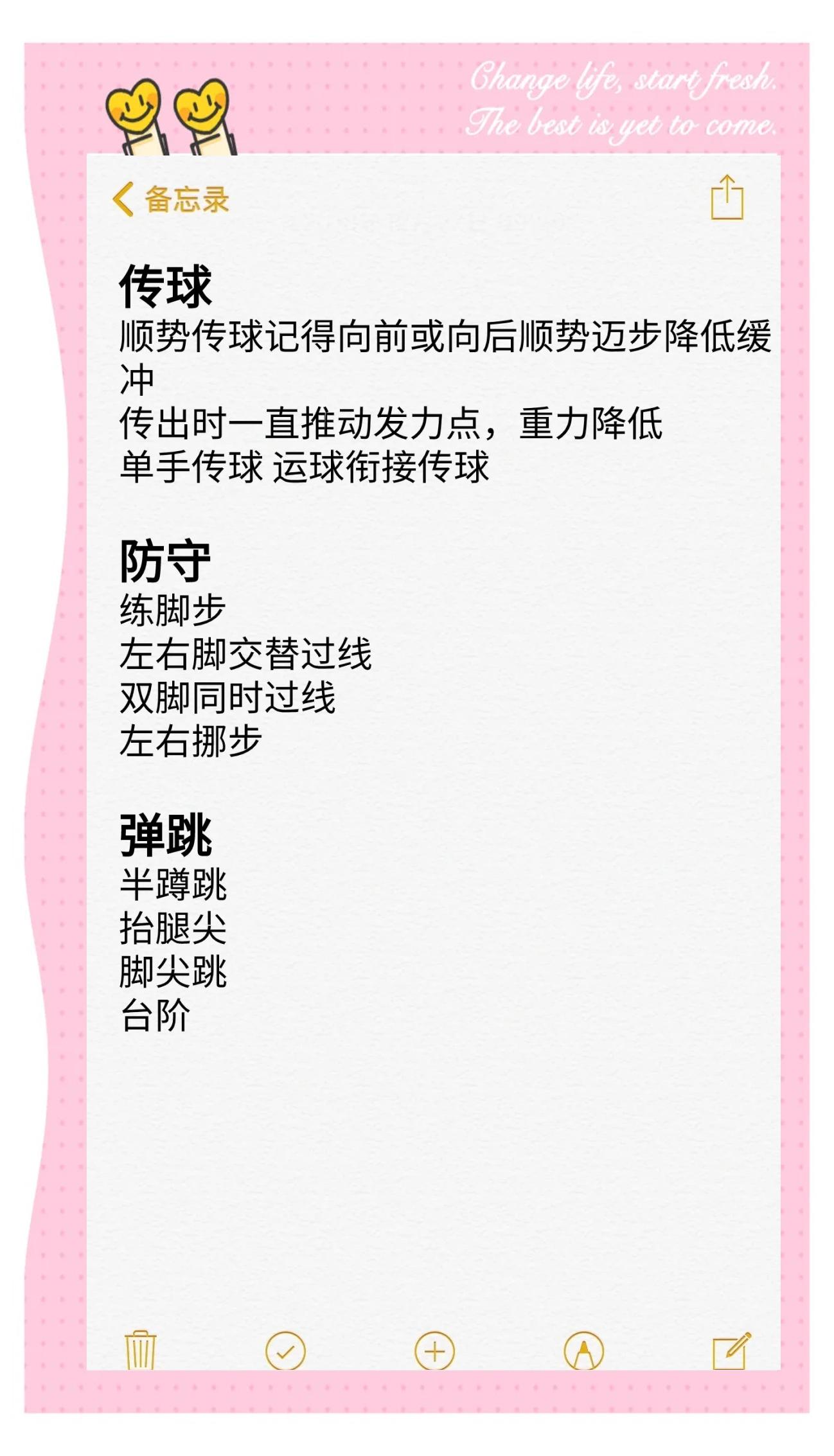 篮球队启动全新训练计划项目