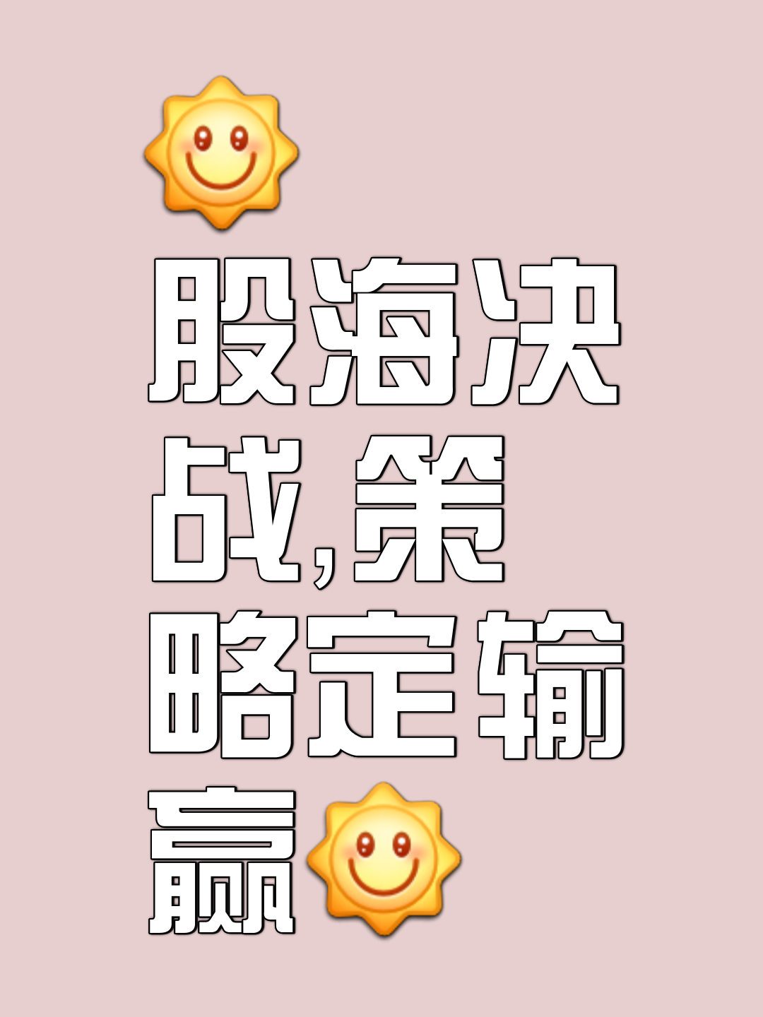 顶级对决令人期待，胜者定将光芒四射