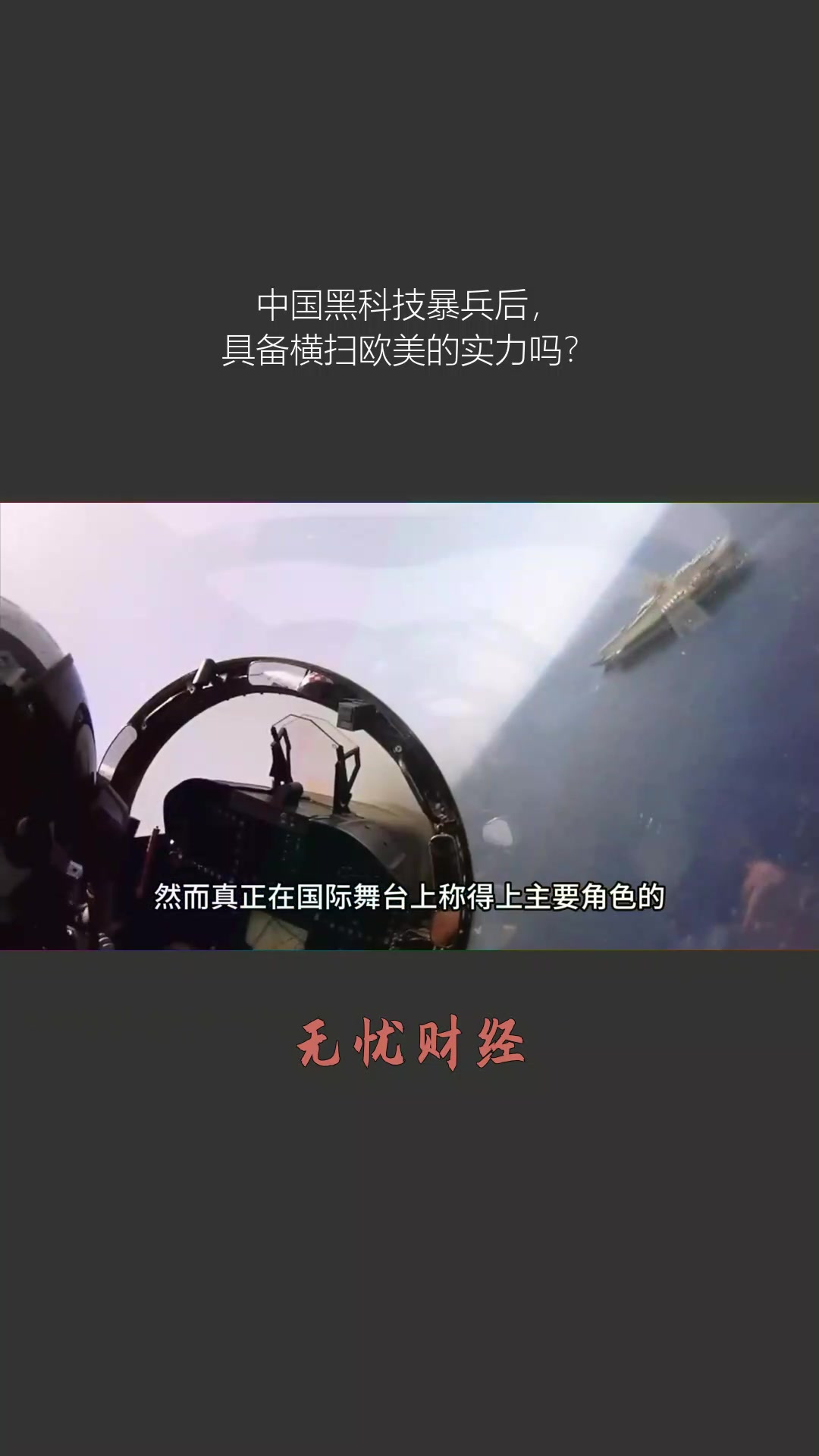 黑队实力横扫，白队不甘示弱，双方角逐激烈
