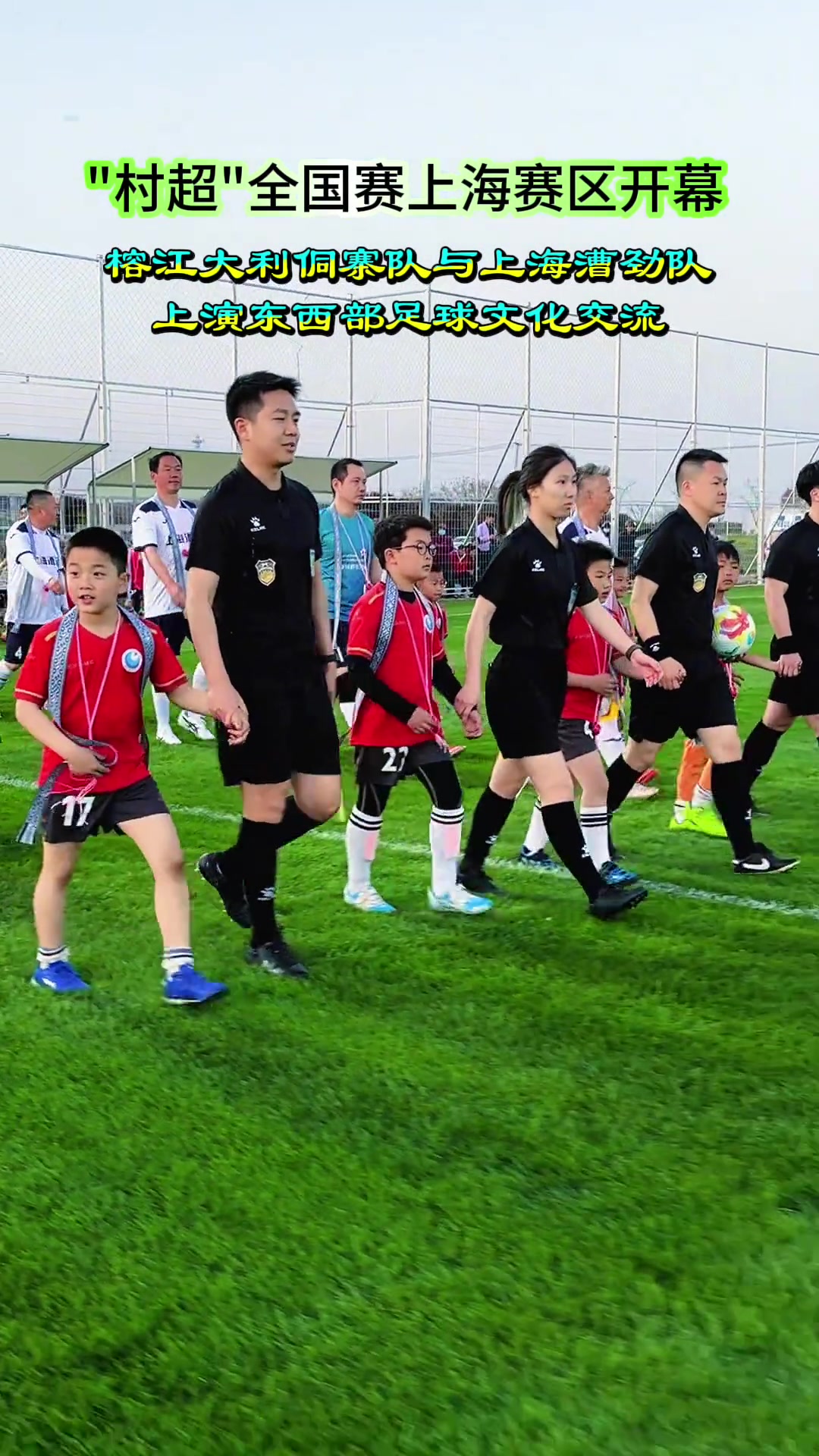 包含亚洲足球强国集结，豪强对决再上演的词条