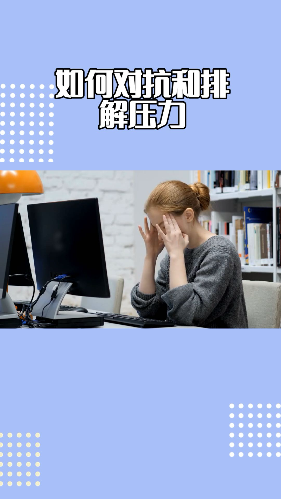 关键时刻，球员积极应对压力取得胜利的简单介绍