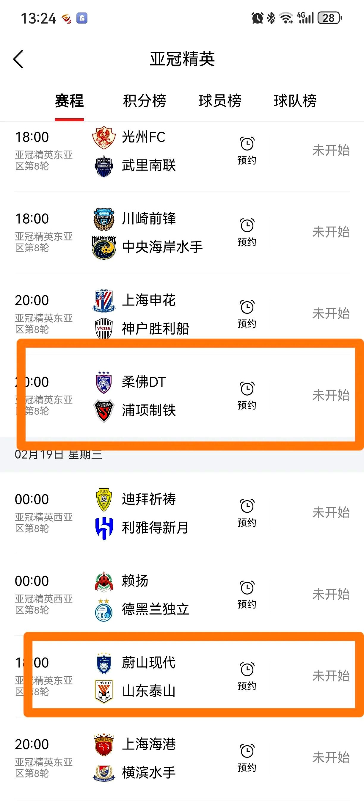爱游戏体育入口-上海绿地申花主场取得关键胜利，排名上升的简单介绍