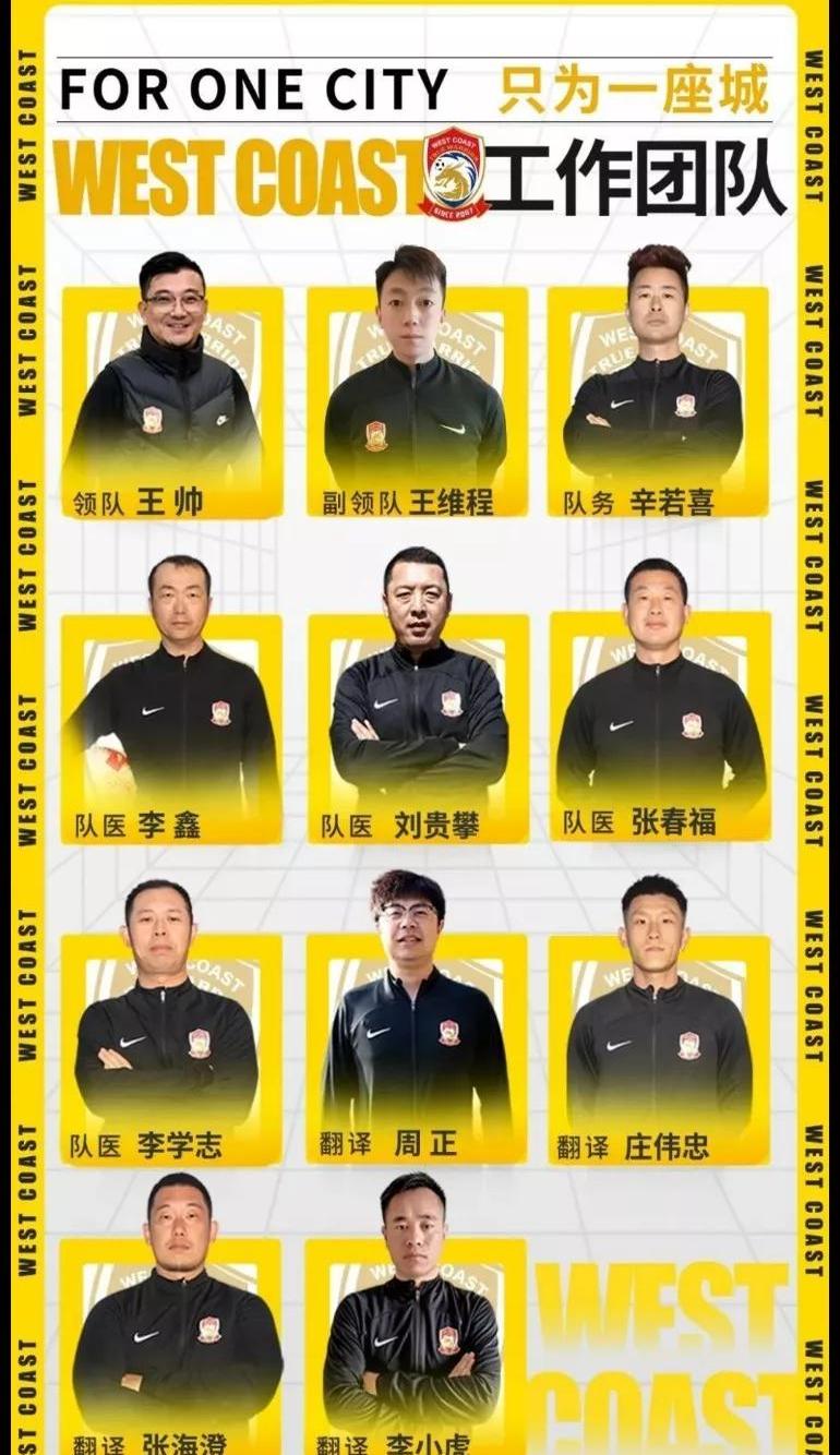青岛黄海队员积极备战，展现团队团结战胜困境的简单介绍