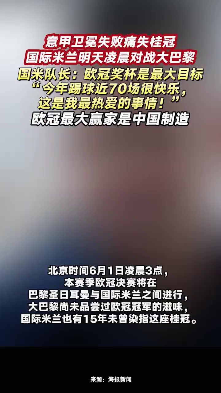 巴黎遭遇连续失利，夺冠希望渺茫的简单介绍