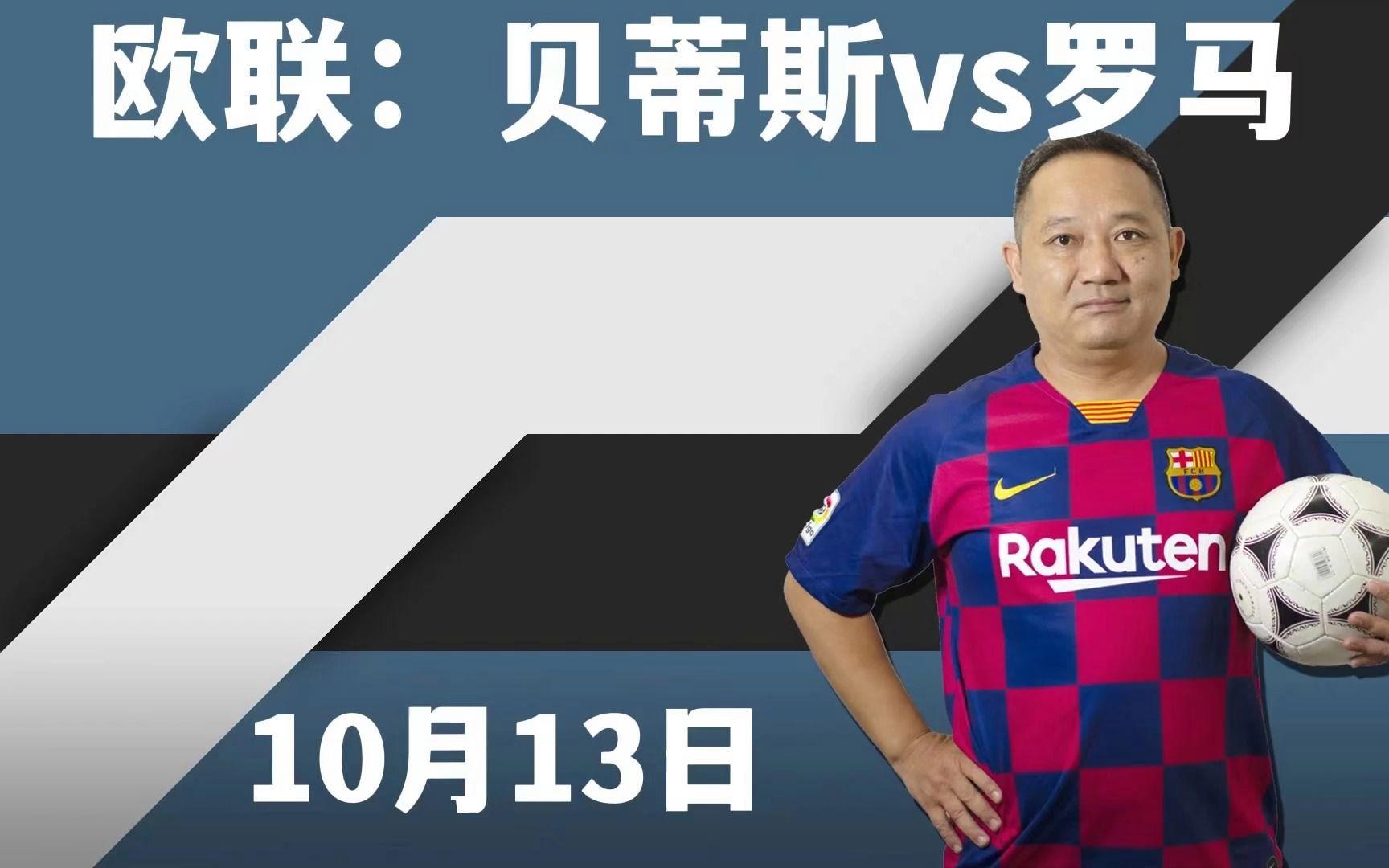 包含罗马主场强势，连续五场不败气势如虹的词条